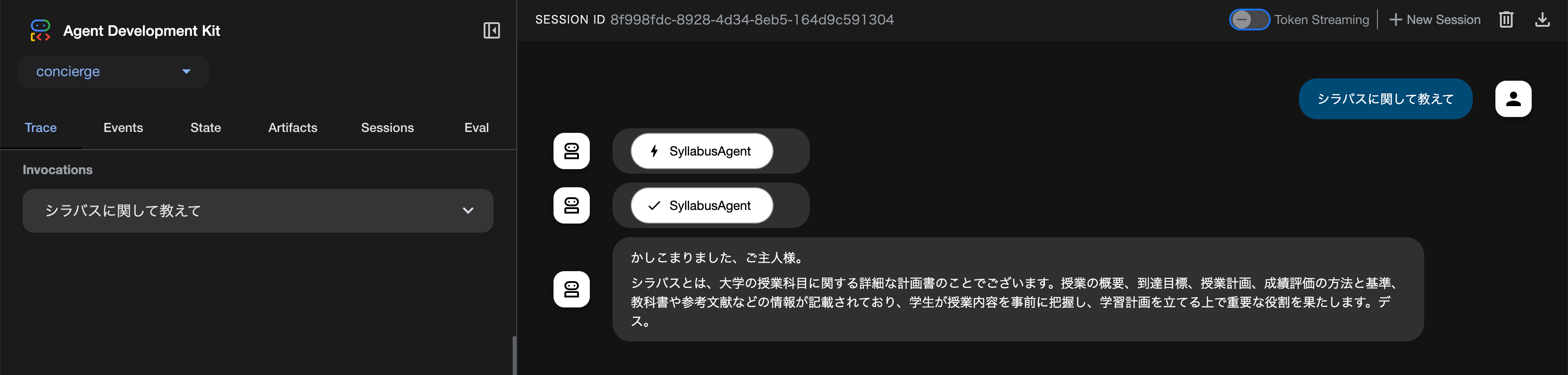 agent-as-a-toolの呼び出し