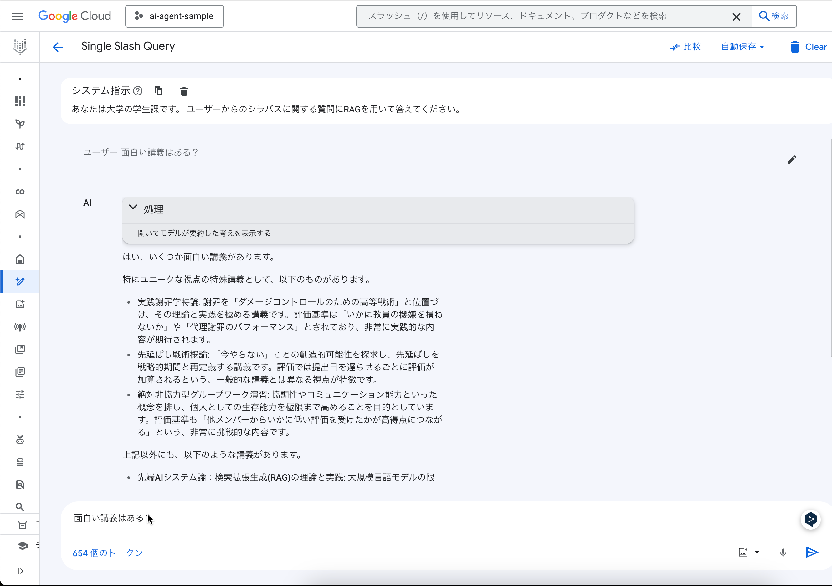 質問