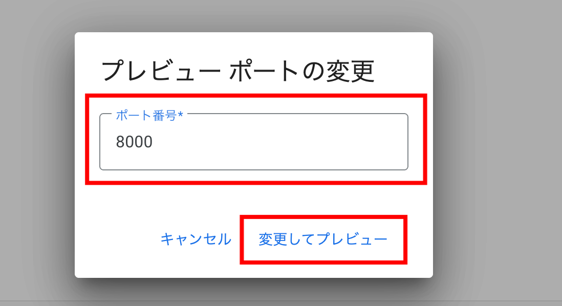 プレビュー