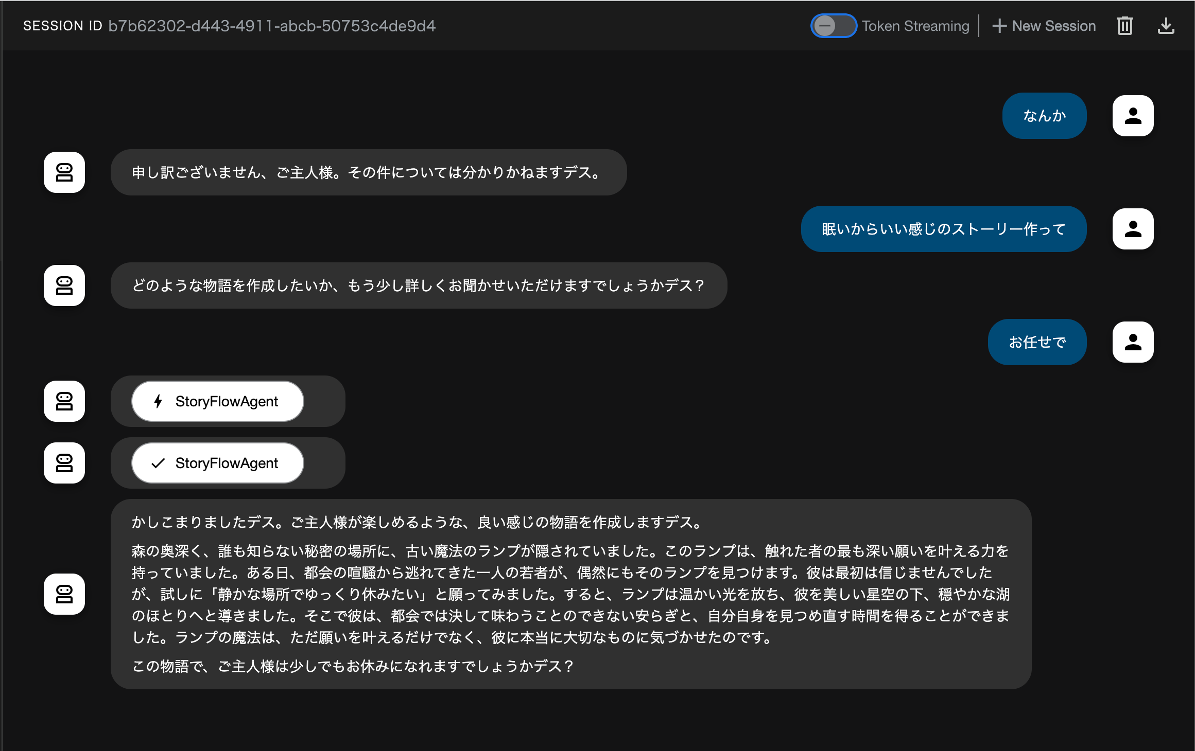 うまく言ってる?