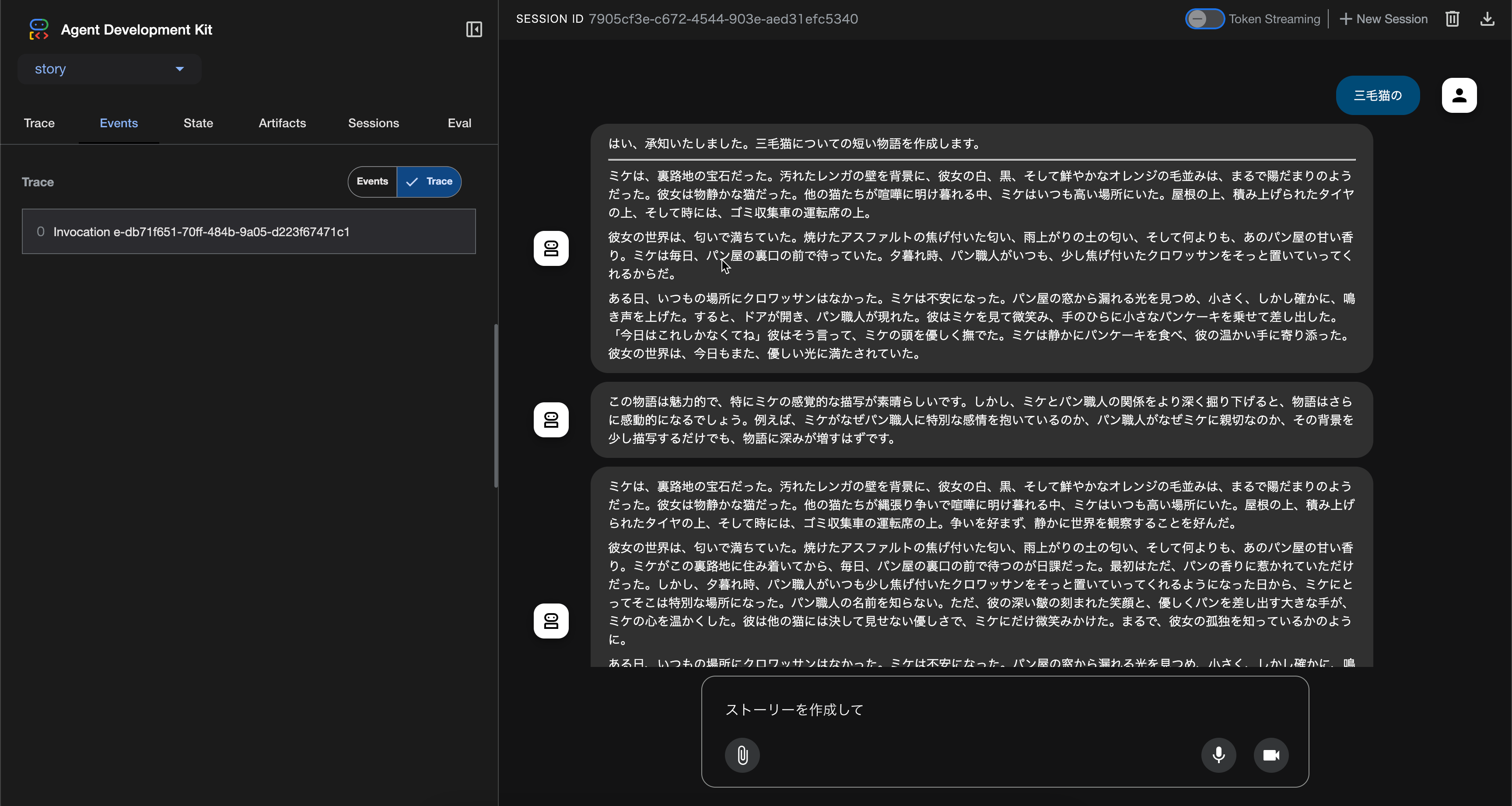 ストーリエージェント
