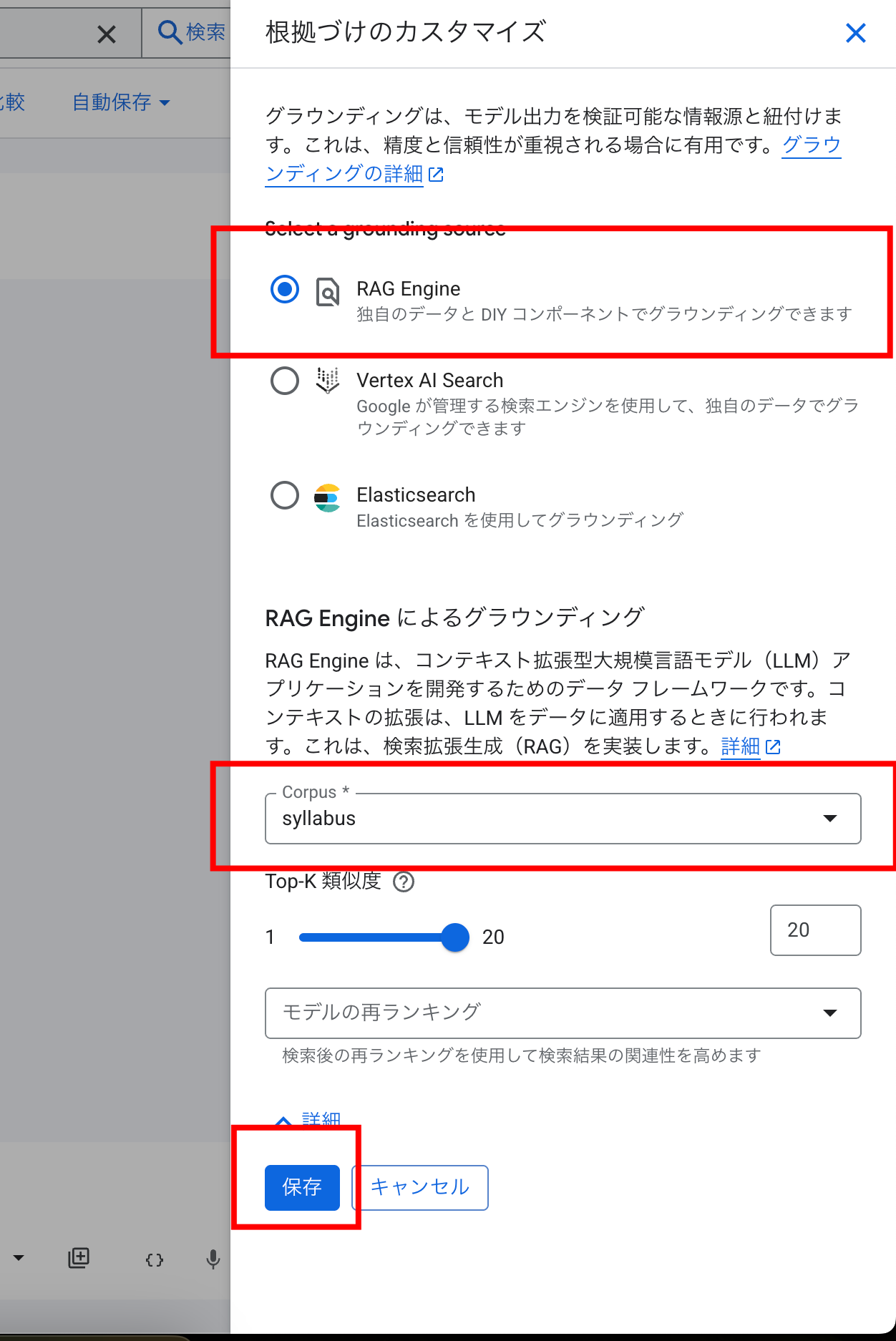 保存