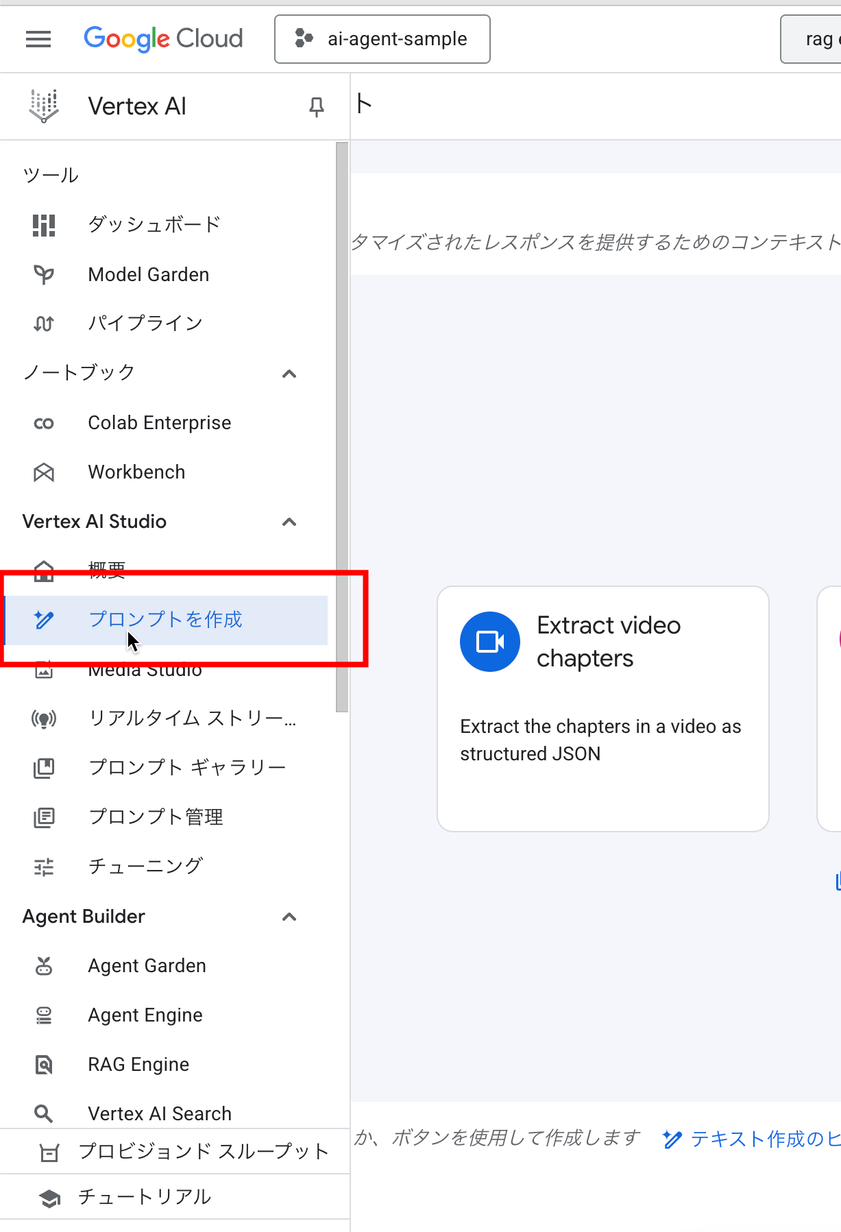 プロンプト作成画面